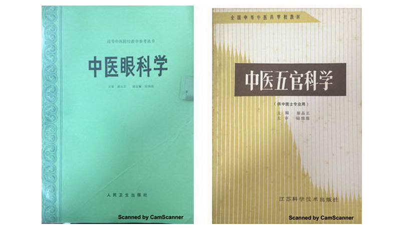 成都中医大银海眼科医院廖品正教授当选国医大师在京受表彰